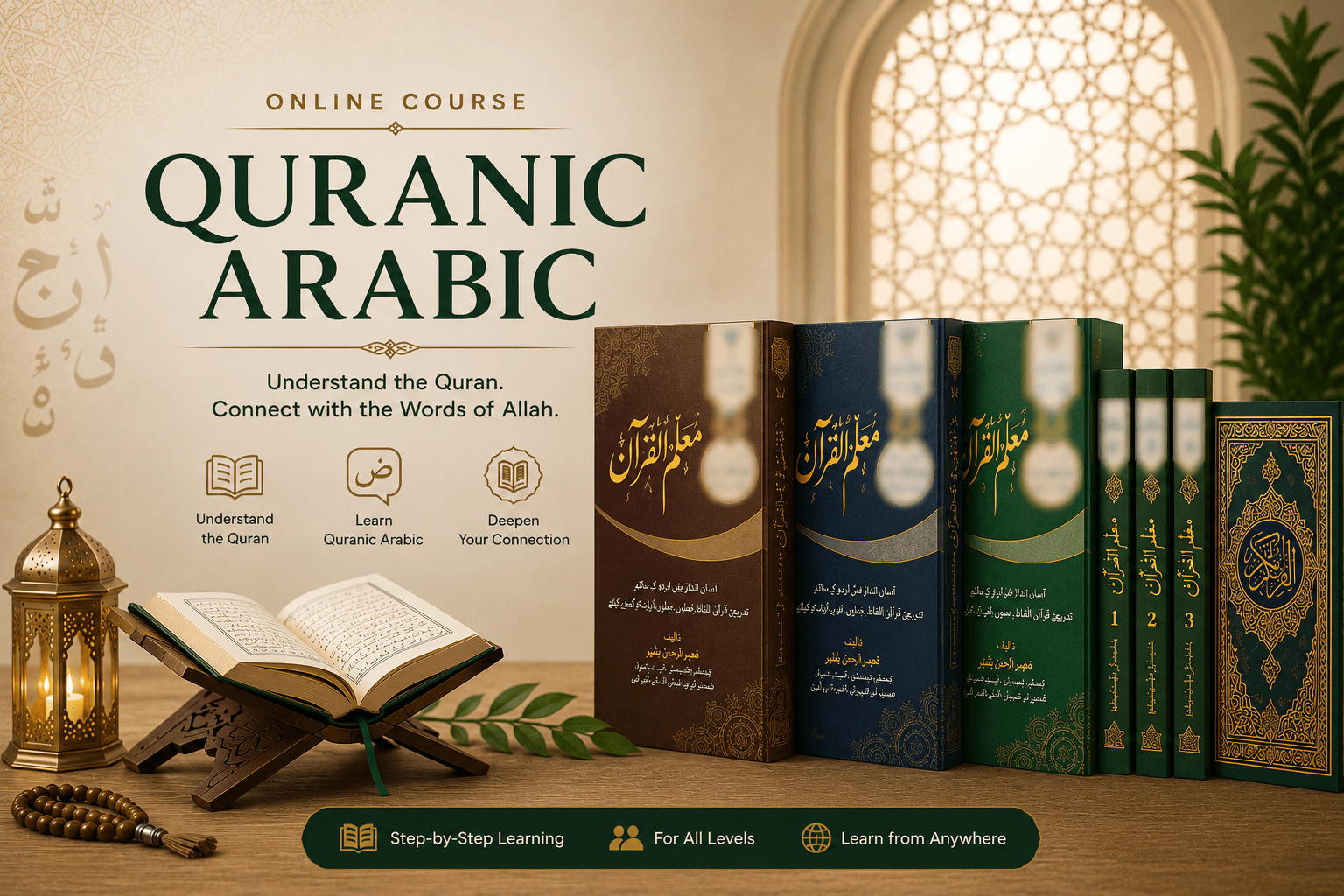 Quranic Arabic (Women) course image